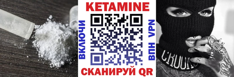 Кетамин VHQ Купино